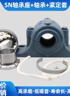 轴承座轴承SN508 509 510 511 512 513 514 515 22208K 22210K