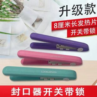 封口机小型家用迷你塑封机雪花酥牛轧糖糖果饼干月饼包装袋封口器