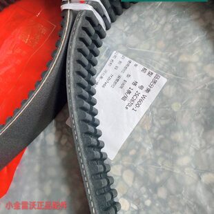 雷沃RG70领航版精刚版2SC103.5黑一齿型 散热快不打滑 包邮