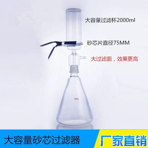 大容量砂芯过滤器砂芯75/95/100mm微生物水质检测滤膜抽滤装置