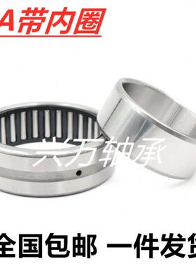 滚针轴承 RNA NA 4822 4824 4826 4828 4830 4832 4834 4836 4838