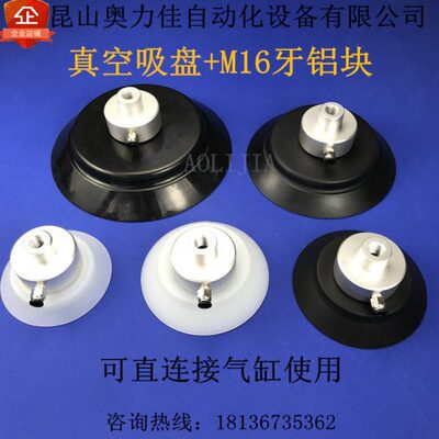 妙德真空吸盘 工业 气动 机械手吸盘 PF-120 150 200 250吸盘重型