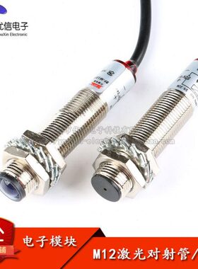 激光对射管光电开关 红光/防水/20米远距离/E3F-20C1B/M12JG-30N1