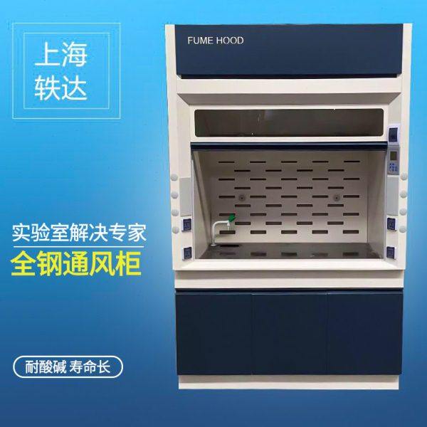 通风柜全钢通风橱 PP通风橱实验室通风柜 无管道桌上型通风柜定制,商业/办公家具,通风柜/PP柜,淘宝优惠券,粉丝福利购,淘宝优惠卷