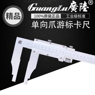 广陆不锈钢加长爪游标卡尺单向爪内外径卡尺0-500-600-1000-1500