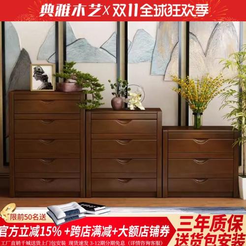 新中式斗柜实木卧室抽屉式简约现代收纳柜橡木客厅五斗七斗九斗柜