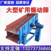 陶土粉振动筛YA YK系列圆振动筛石灰粉园振动筛大型振动筛分机