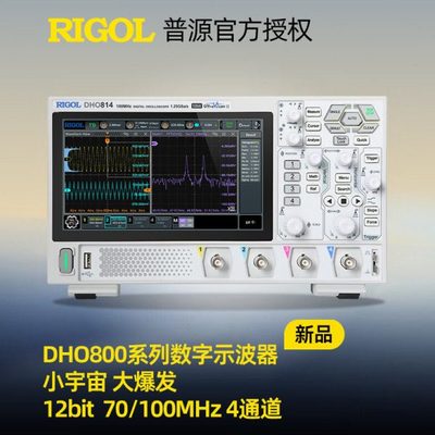 普源RIGOL数字示波器DHO802/DHO804/DHO812/DHO814 便携式示波器