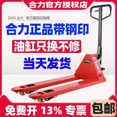 合力堆高机手动液压车搬运车重型窄加长地牛托盘升降小型地老虎推