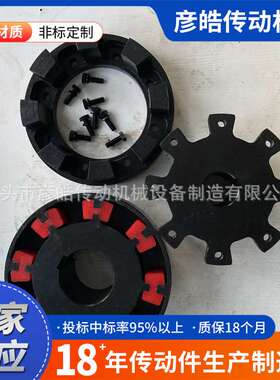 H型弹性块联轴器HTLA型弹性联轴器HTLB型传动连轴器规格多样