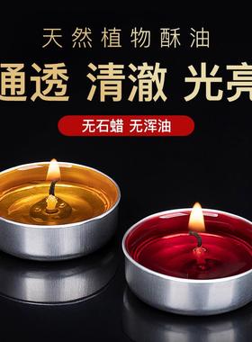香薰蜡烛小时100843佛前家用长明灯1粒酥2油灯供佛灯供灯其他