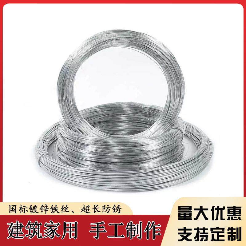 防锈镀锌铁丝扎线手工DIY细软铁丝线大棚粗钢丝12/14/16/18/20号