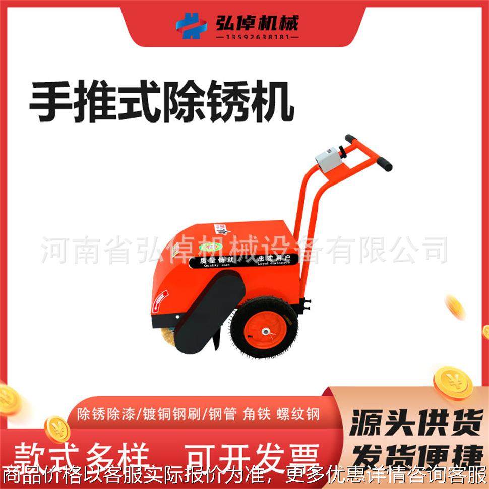厂家现货300型汽油款手扶式除锈机建筑工程用电动槽钢角铁去锈机,五金/工具,工程/建筑机械,淘宝优惠券,粉丝福利购,淘宝优惠卷