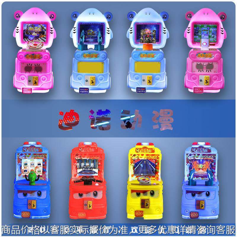 新款儿童投币打枪游戏机电动弹珠机扫码格斗机超市门口赛车游艺机