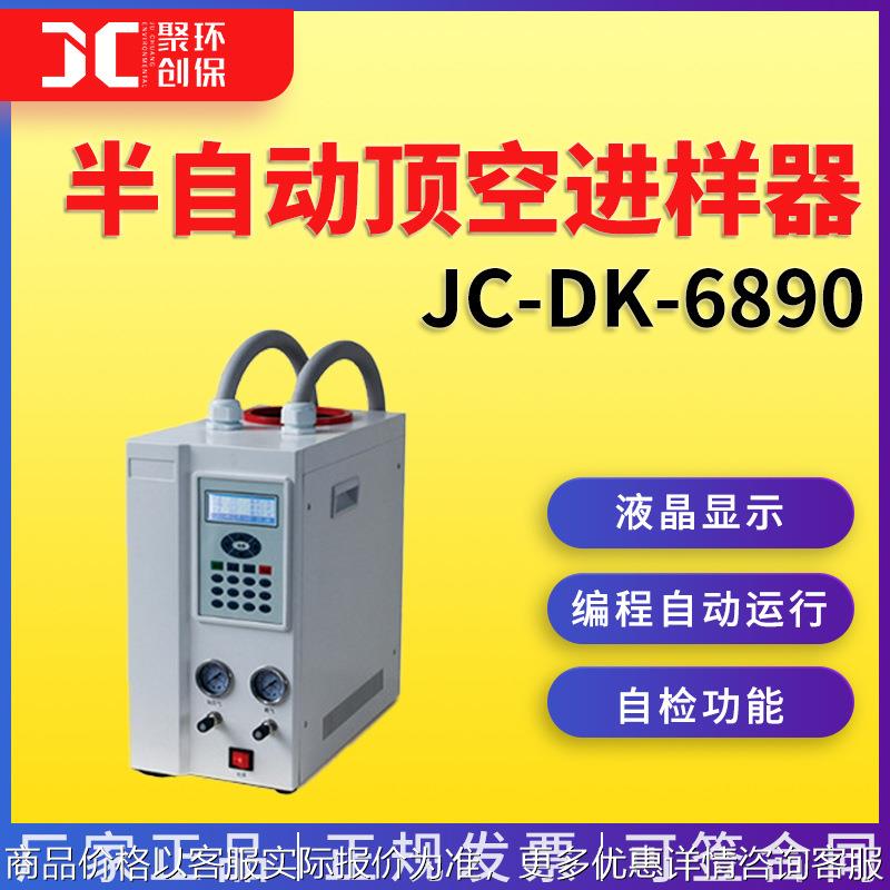 半自动顶空进样器顶空进样仪器气相色谱前处理装置--6890