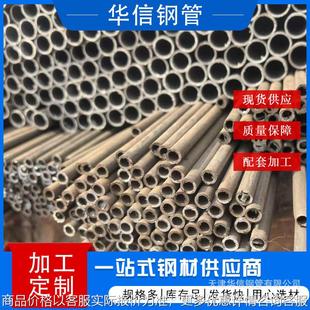 无缝精密钢管现货销售 10*1吹氧管 热轧精拔无缝钢管厂家切割加工