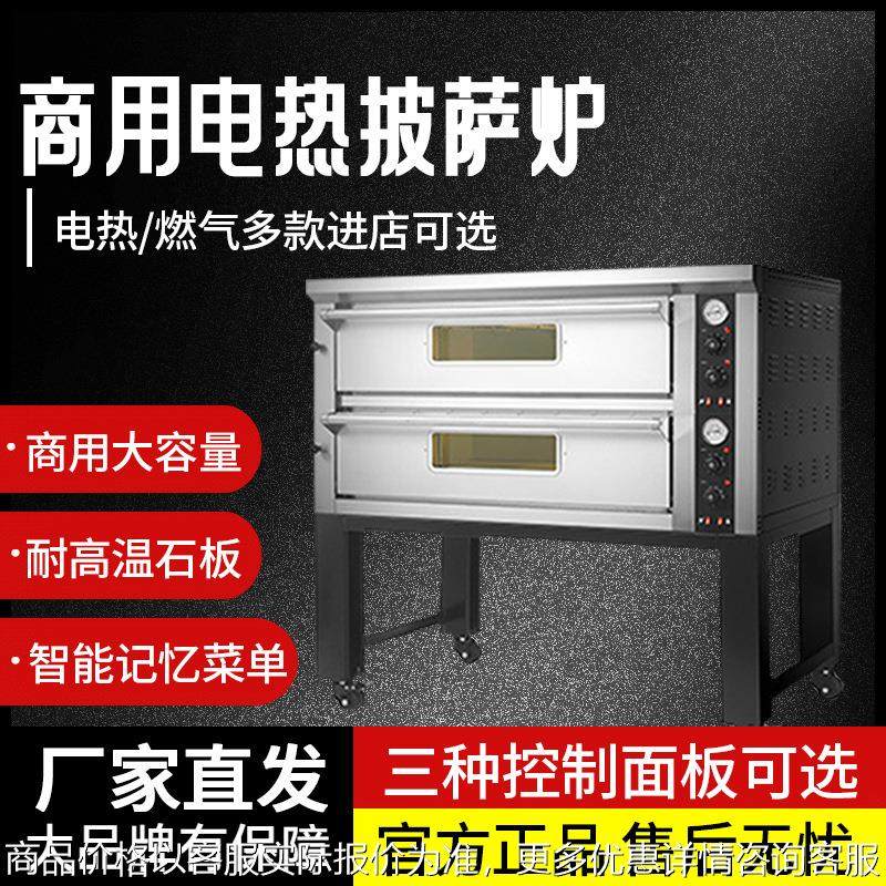 电热披萨烘炉商用烤炉高温比萨箱500度烤箱烤鸡窑鸡,厨房电器,扒炉/铁板烧/手抓饼炉,淘宝优惠券,粉丝福利购,淘宝优惠卷