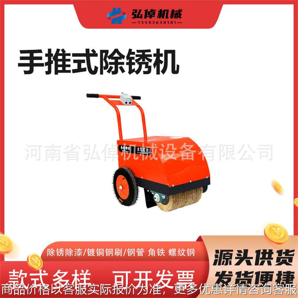 现货优质300型汽油款槽钢角铁去锈机建筑工程用电动手扶式除锈机,五金/工具,工程/建筑机械,淘宝优惠券,粉丝福利购,淘宝优惠卷