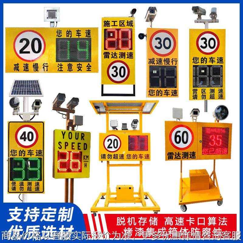 太阳能抓拍雷达测速屏厂区园区飞机场码头军区高清固定抓拍测速仪