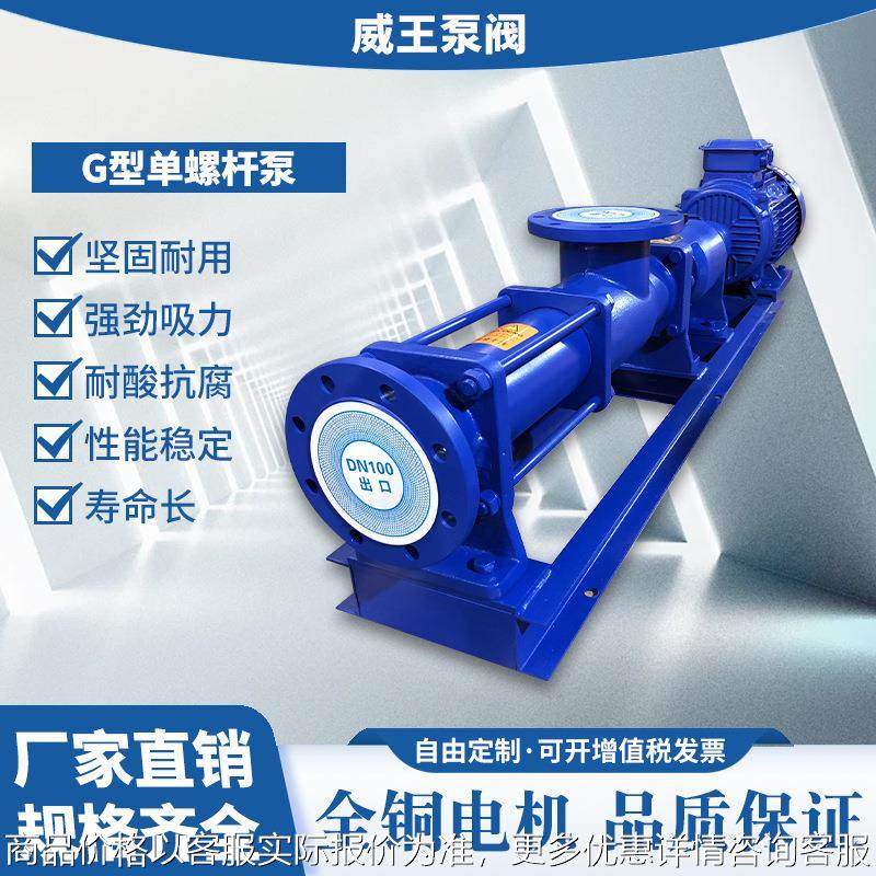 高效节能单螺杆泵G30-1不锈钢材质 耐腐蚀螺杆泵,五金/工具,其它泵类型,淘宝优惠券,粉丝福利购,淘宝优惠卷