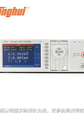 同惠TH9120A 程控交流耐压测试仪 AC/DC耐压绝缘测试仪TH9120D