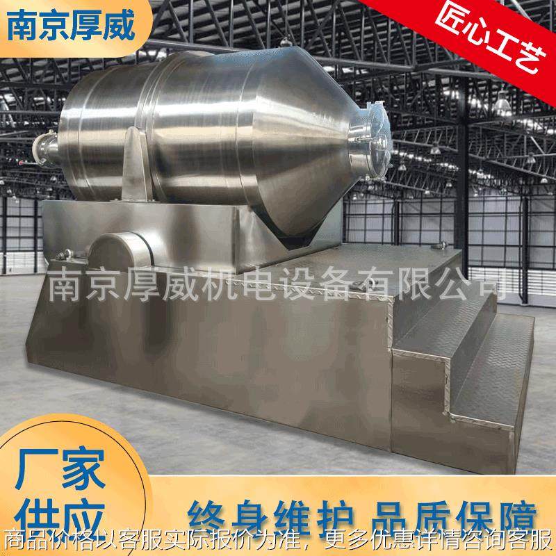 二维混合机 化工医药二维运动混合机 兽药饲料大批量二维混料机,工业油品/胶粘/化学/实验室用品,混合设备,淘宝优惠券,粉丝福利购,淘宝优惠卷
