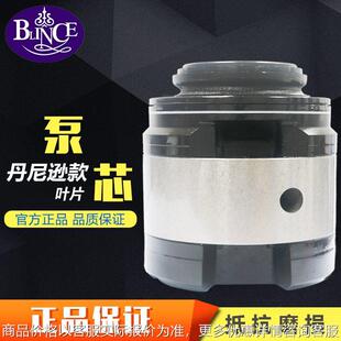 液压泵泵胆 泵芯T6C 31丹尼逊款