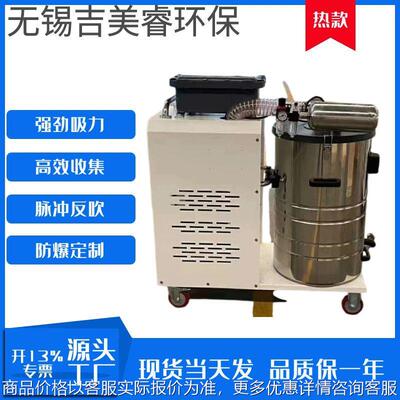 化工车间涂料喷漆粉末防爆吸尘器FDL-2200脉冲反吹清灰工业吸尘机