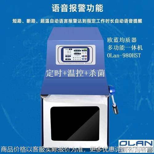 拍打式无菌均质器 拍打式匀浆机 带温控加热杀菌功能型无菌均质器