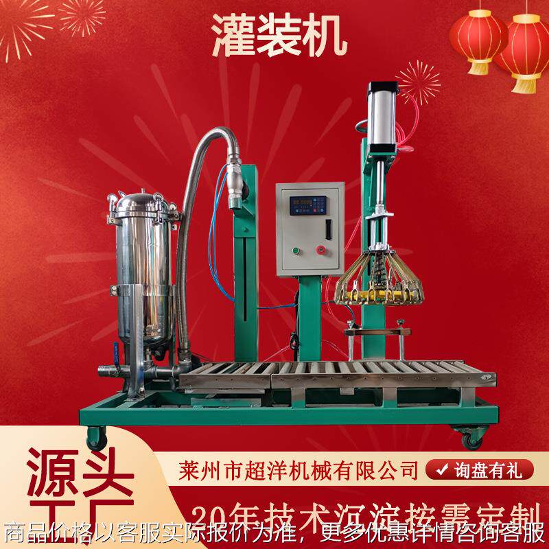 厂家加工涂料油漆乳胶漆液体灌装机 全自动过滤称重压盖灌装机