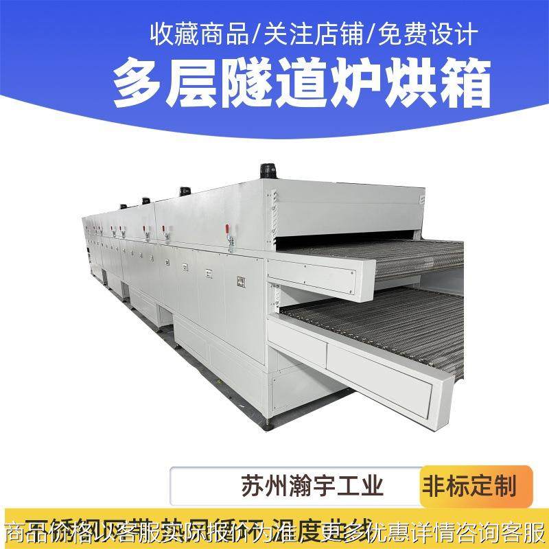 苏州厂家生产油加热烘干炉油加热隧道烘道绝缘材料烘干线干燥设备,五金/工具,工业烤箱,淘宝优惠券,粉丝福利购,淘宝优惠卷