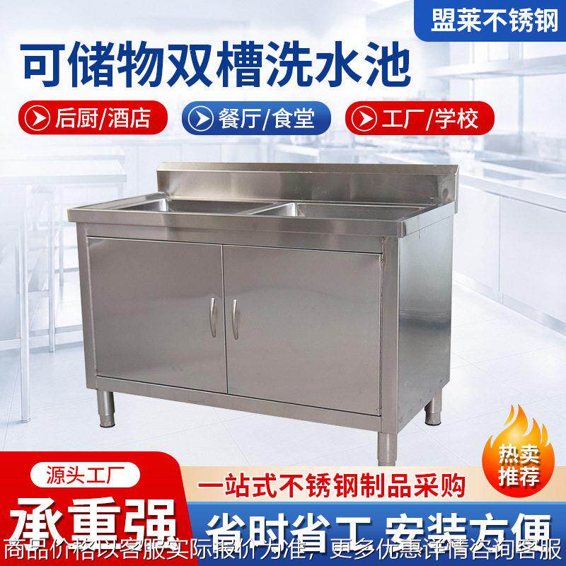 储物双槽洗水槽台操作台一体储物洗碗池餐厅厨房一体式水池柜