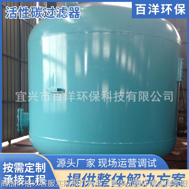 活性碳过滤器 工业循环水浅层砂过滤器 锰砂过滤器活性炭过滤器