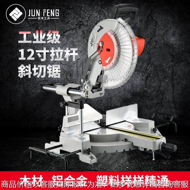12寸推拉杆斜切锯工业级铝材木材切割机高精度台式锯铝机,机械设备,其他机械设备,淘宝优惠券,粉丝福利购,淘宝优惠卷