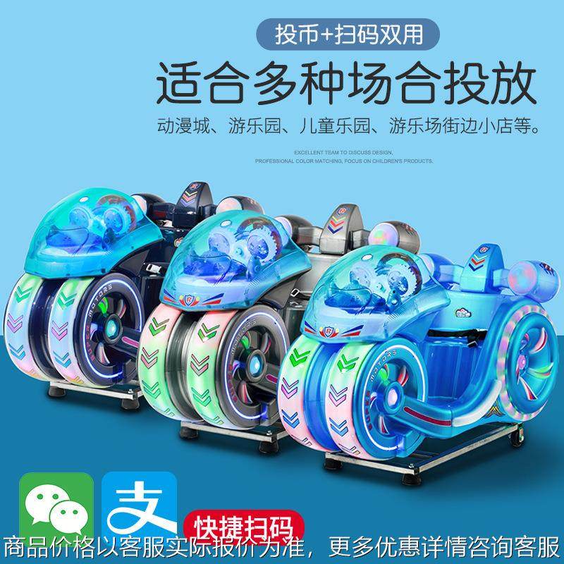 新款太空飞摩儿童投币摇摇车电动商用摇摆机超市门口娃娃机游戏机