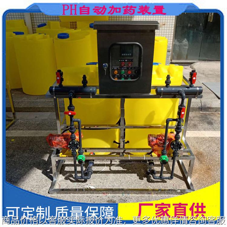宜兴市供应自动加药装置一体化加药装置加药装置