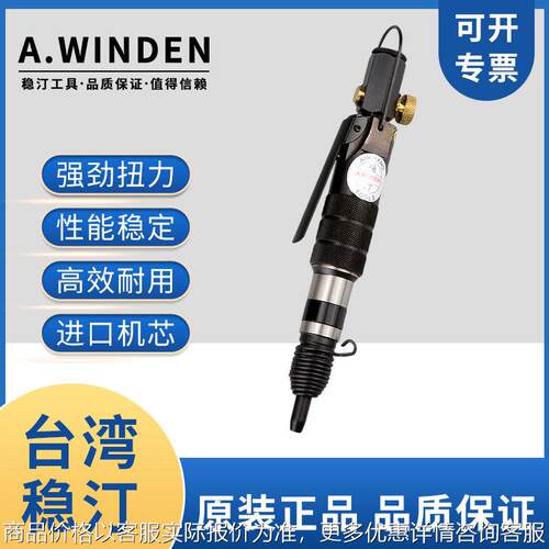 官方正品 台湾气动C型销气锤 WD-2226打销锤 开口销气锤