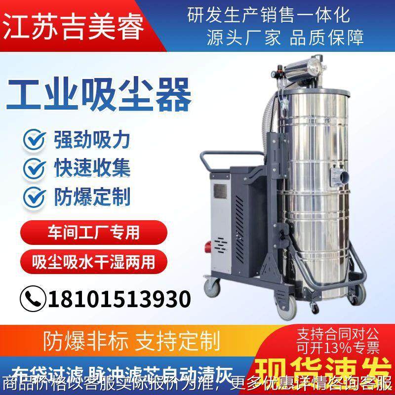 吸尘吸水干湿两用工业移动吸尘器 石墨碳粉化工粉尘防爆吸尘器4kw,五金/工具,工业吸尘器/除尘器,淘宝优惠券,粉丝福利购,淘宝优惠卷
