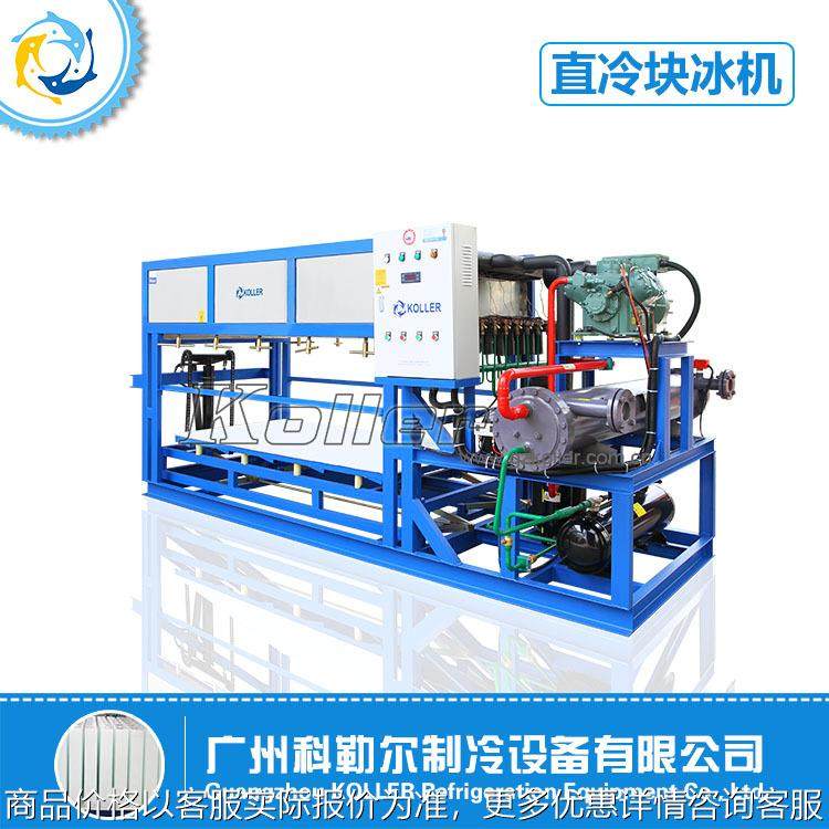 科勒尔直冷块冰机日产5吨25公斤大冰块机食品保鲜工业降温制冰机,机械设备,制冷设备,淘宝优惠券,粉丝福利购,淘宝优惠卷