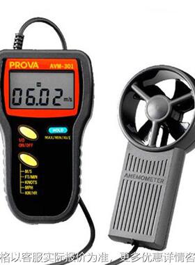 台湾 泰仕风速计-301/-303/-305