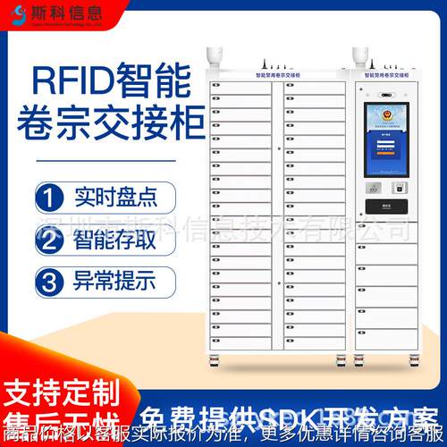 RFID智能卷宗交接柜法院检察院档案室保密文件柜涉密材料交接柜