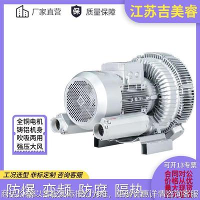 双段式离心高压鼓风机RB-82S双叶轮高负压漩涡气泵11kw防爆鼓风机