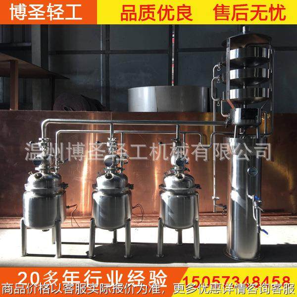 3x7L皮渣蒸馏机 皮渣果泥白兰地蒸馏机组 皮渣白兰地蒸馏机