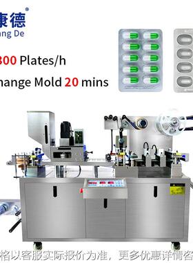 DPP-90R Tablets Capsule Package Blister Packing Machine