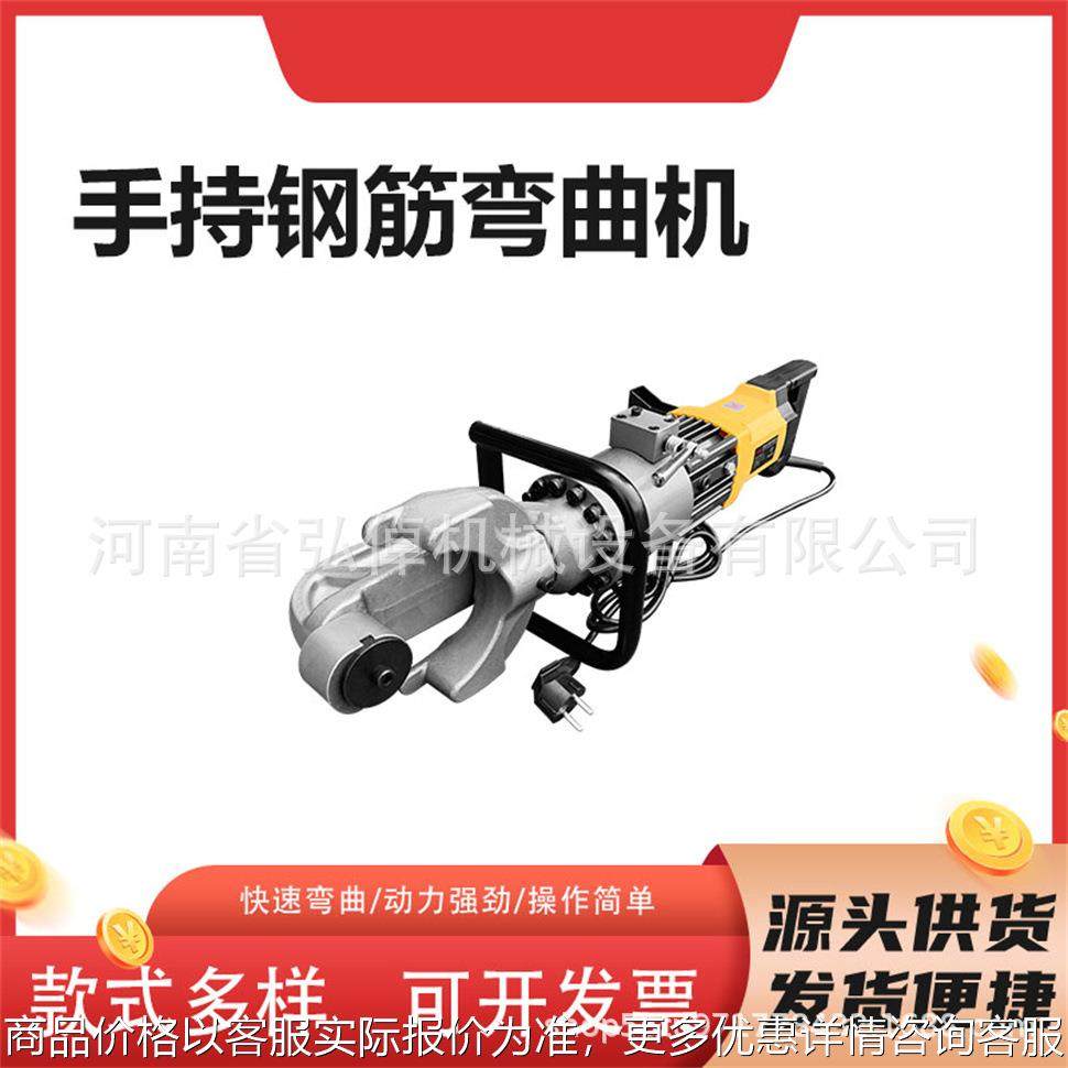 厂家现货手持式钢筋弯曲机建筑工地钢筋机械螺纹钢圆钢手持折弯机,五金/工具,其他机械五金,淘宝优惠券,粉丝福利购,淘宝优惠卷