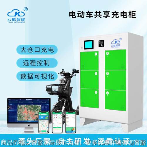 智能充电柜 大仓口内置灭火装置充电仓 充满自停 YK-CDG06WFS