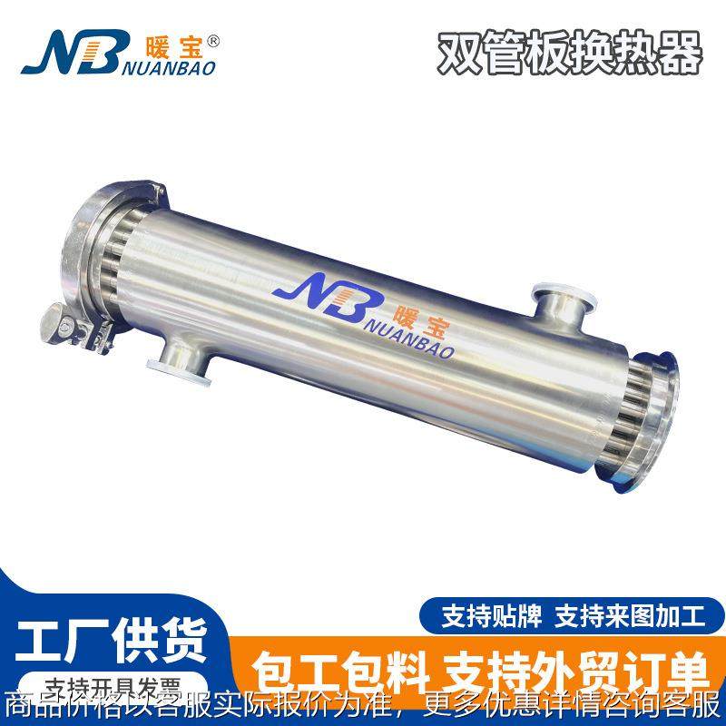 双管板换热器不锈钢可拆卸板式换热机多规格双管板式换热器,机械设备,节能设备,淘宝优惠券,粉丝福利购,淘宝优惠卷