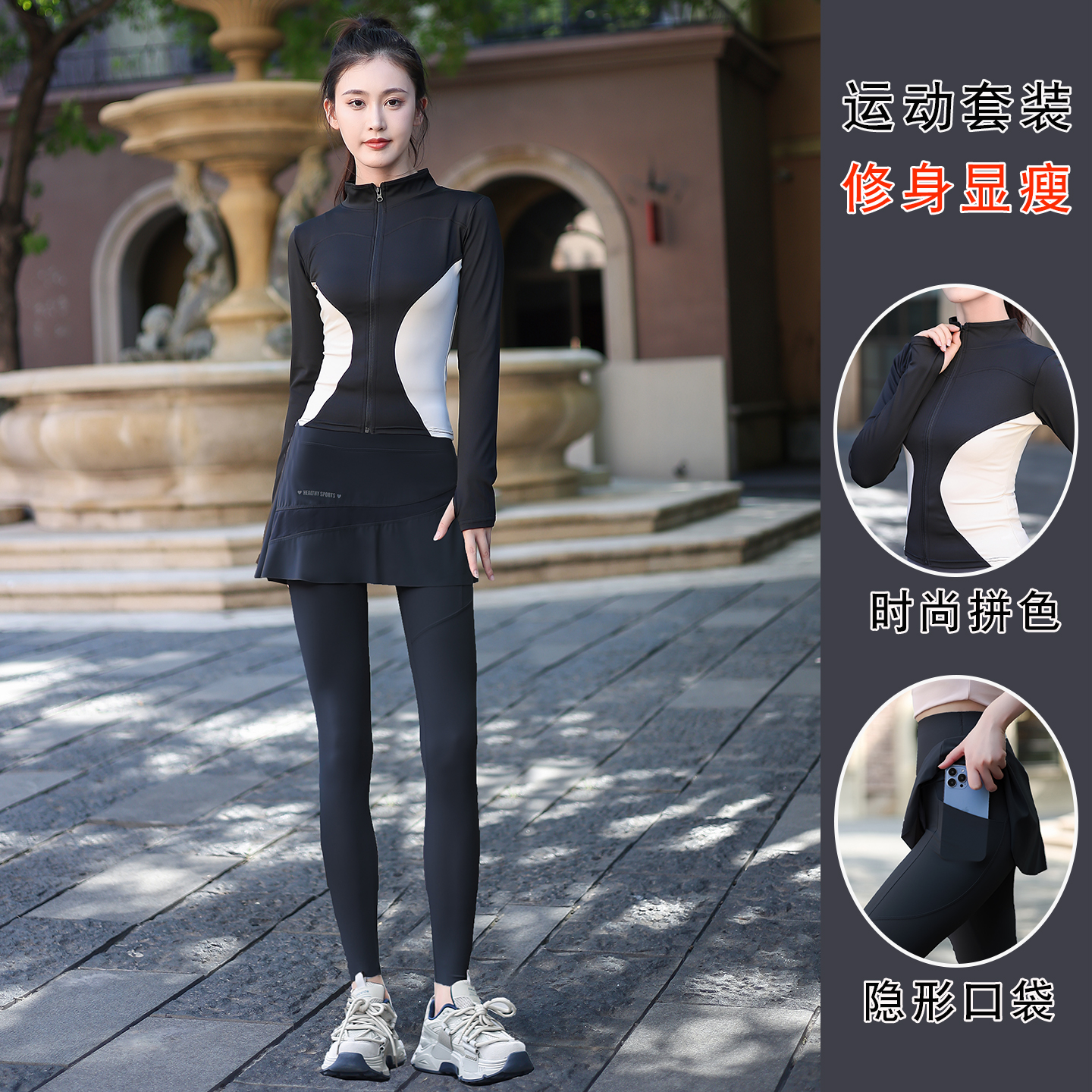 健身时尚训练拼色跑步运动套装