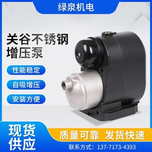 47不锈钢家用自来水自动静音智能加增压泵 关谷水泵G27