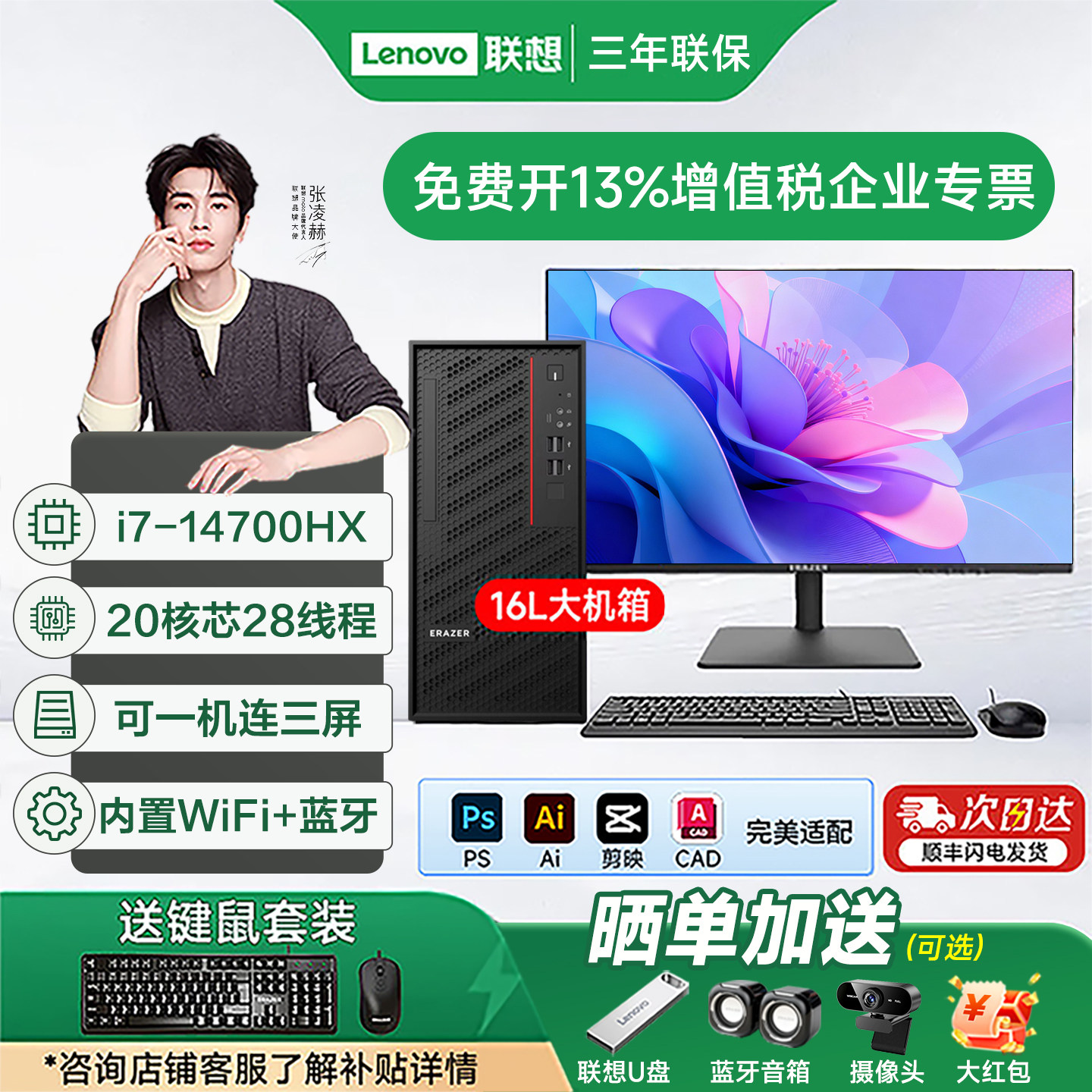 Lenovo联想十四代i7台式机电脑全套GTX3060-12G独显游戏设计剪辑